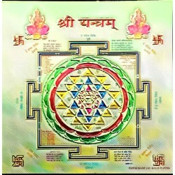 Siddh Kamiya Sindoor 10g with Free 2 Kali Haldi, 5 Gomati Chakra, Sri Yantra